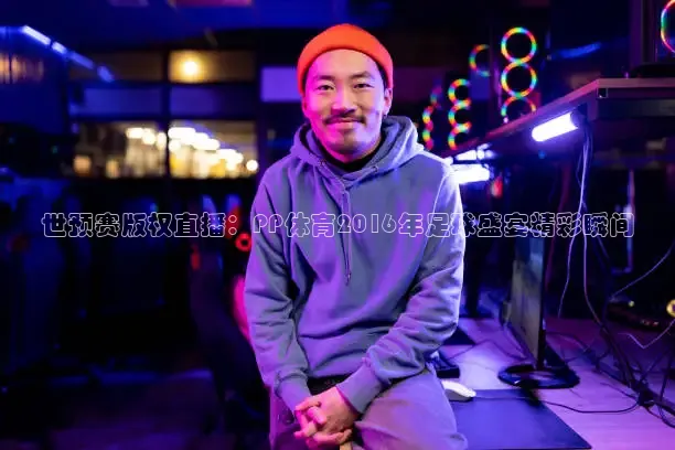 说球帝app最新版