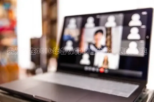 说球帝冠希直播看球